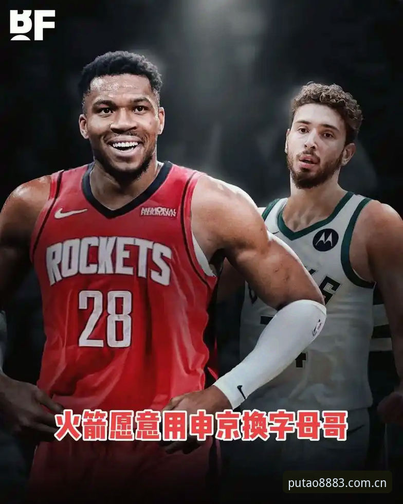 字母哥去向悬念vs快船5号签迷雾：交易截止前的两道单选题